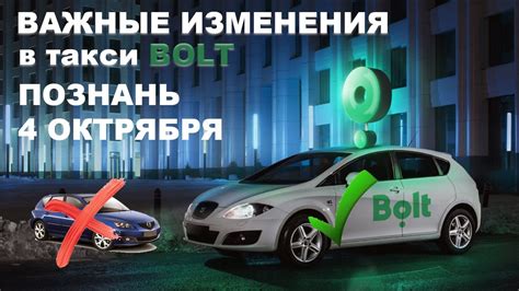 такси зелена гура|Bolt в городе Зелёна